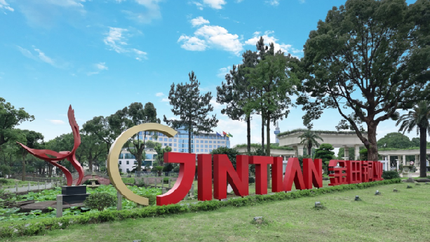 金田銅業(yè)股份集團(tuán)